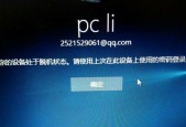 Windows10开机密码设置教程（轻松设置Windows10开机密码）