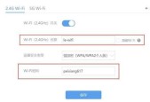 如何设置路由器的WiFi密码（简单易行的步骤让您的网络更安全）