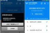 无密码直连WiFi（探讨无需密码直接连接WiFi的软件安全性及其挑战）