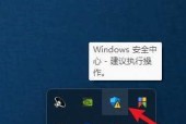 如何关闭Win10病毒和威胁防护（保护你的计算机免受恶意软件的侵害）