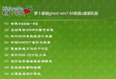 Win7系统自带一键还原功能的使用指南（简单）