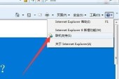 重装Win7系统自带浏览器的步骤与方法（让您的Win7系统浏览器焕然一新）