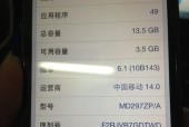 如何使用iPhone手机序列号查询（轻松了解你的iPhone手机）