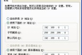 选择最佳IPv6DNS服务器，提升网络连接速度与安全性（了解IPv6DNS服务器的关键特点和如何选择最佳服务器）