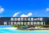 忘记了路由器的WiFi密码怎么办（教你轻松找回路由器WiFi密码）