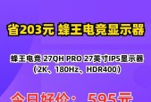 27英寸电竞显示器仅售599元？性价比如何评估？