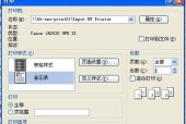 打印机无法打印的原因与解决办法（分析打印机无法打印的常见问题及解决方案）