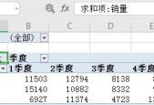 Excel表格求和公式的操作技巧（掌握Excel求和公式的关键步骤）