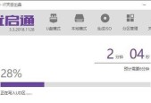 Win10U盘安装教程——简易步骤指南（Win10U盘安装详细步骤及注意事项）