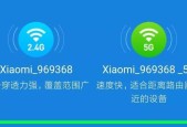 小米手机共享WiFi密码的步骤分享（一键轻松共享网络连接）