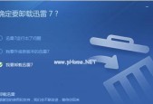 解决Windows10无法使用管理员账户启动应用的小妙招（突破困扰）