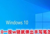 Win10电脑键盘弹窗问题如何解决？