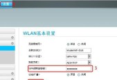 如何改变路由器WiFi密码（详细步骤让你轻松搞定）