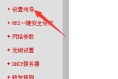 全面了解antbang无线路由器的设置方法（简单实用的设置步骤让您轻松上手）