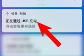 华为手机如何修改USB传输文件方式（教你一步步修改手机的传输模式）