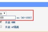 如何优化无线路由器设置以获得最快的网速（提高无线路由器性能的关键设置方法）