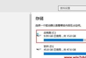 Win7如何清理C盘空间（以权限为主题的C盘清理指南）