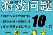 游戏掉帧问题的解决方法（探索游戏掉帧的原因及有效解决方案）