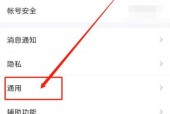 禁止手机自动安装外部应用设置方法（保护手机安全）