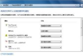 如何利用Win7摄像头拍照（Win7摄像头调出来拍照的简易指南）