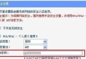 如何修改家里的无线密码（简单步骤帮助您更改无线网络密码）