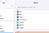 如何使用iPad进行截屏？截屏后图片保存在哪里？