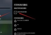 如何添加网络共享打印机（简单教程帮你快速实现打印机网络共享）