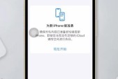 提升iPhone信号的有效方法（让你的iPhone信号一路爆棚）