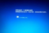 Windows10关机的五种方法大揭秘（方便、快捷、省心）