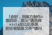 U盘启动装系统教程（手把手教你使用U盘快速安装操作系统）