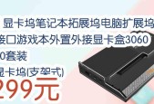 笔记本电脑雷电3接口故障的原因与解决方法（解决雷电3接口故障）