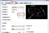 如何利用电脑修改字体打造个性化主题文章（掌握关键技巧）