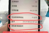 iOS16如何查看WiFi密码（详细教程帮助你轻松找回WiFi密码）