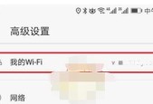 手机如何修改自家WiFi密码（简单操作）