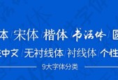 探索最优质的10个字体下载网站（为设计爱好者带来无尽的创作灵感与选择）