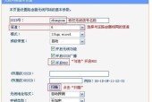 无线路由器wifi设置教程——轻松享受高速上网（详解设置无线路由器wifi的步骤）