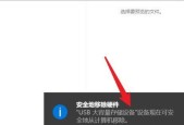 解决电脑无法显示安全U盘的问题（如何处理U盘在电脑上无法识别的情况）