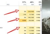 笔记本内存使用率90%以上的问题解决方案（解决笔记本内存使用率过高的方法及技巧）