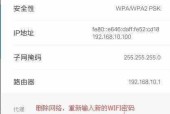 揭秘WIFI密码查看器的使用技巧（轻松破解WIFI密码）