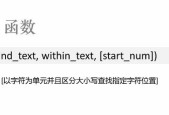 基于多个条件使用find函数查找数据的方法（快速定位满足多个条件的数据并提高效率）