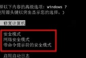 从家庭普通版升级到旗舰版的步骤（Win7系统升级方案及详细步骤）