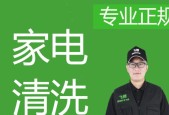 如何利用油烟机清洗名片（简单便捷）