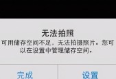 苹果清理内存的正确方法（简单有效地优化iPhone内存）