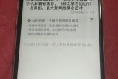 如何更换iPhone屏幕（简单教你DIY修复iPhone屏幕的方法）