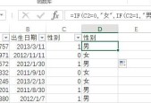 VLOOKUP跨表提取数据（以ExcelVLOOKUP函数为例）