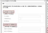 探索IPv6首选DNS地址数量对网络连接的影响（IPv6首选DNS地址数量的选择与网络连接质量的关系）