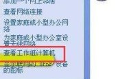 办公室网络打印机设置指南（轻松配置办公室网络打印机）