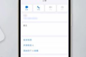 如何删除苹果手机上的联系人通讯录（简单操作让您轻松清除无用联系人）