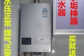 石油液化气热水器清洗方法（轻松掌握）