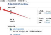 电脑连不上网快速解决方法（解决电脑网络连接问题的实用技巧）